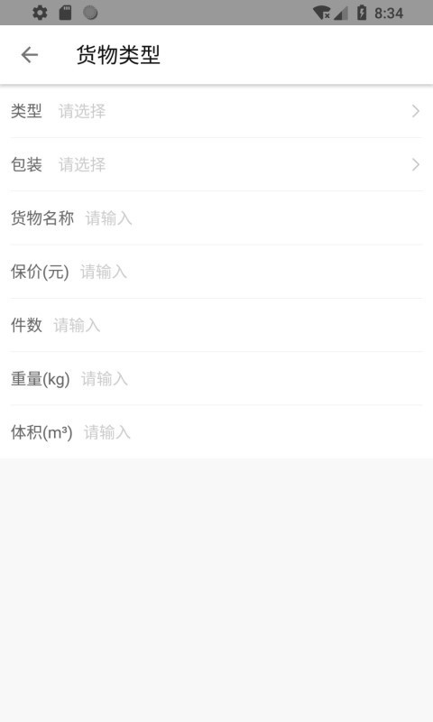 和共物流