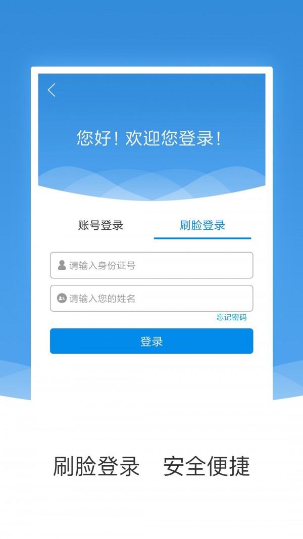 农垦公积金_截图2