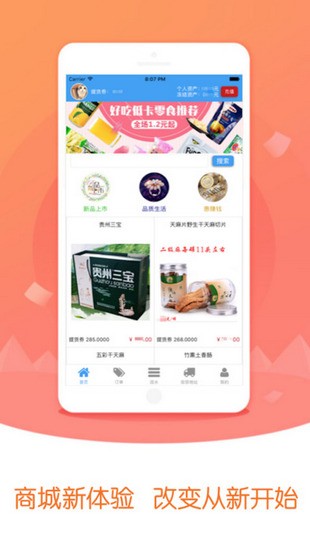 365黔商城