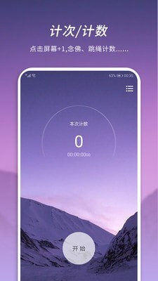 憨憨时间管理
