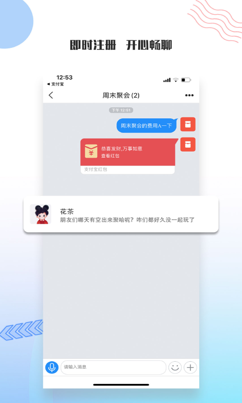 友讯_截图2