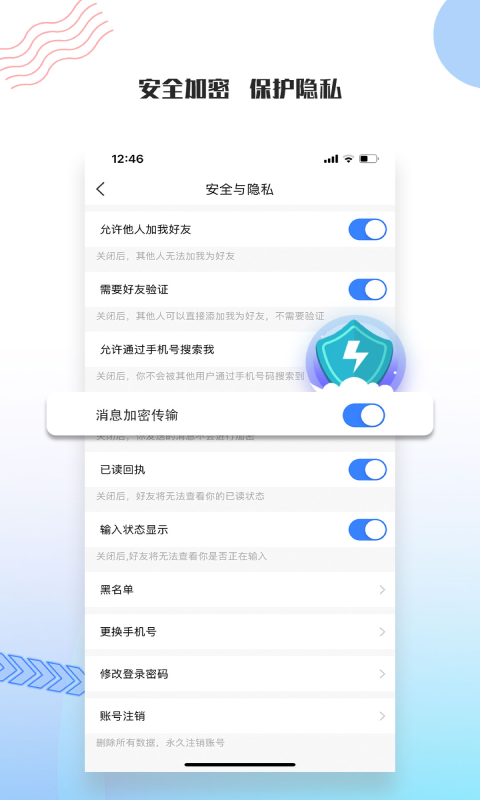友讯_截图1