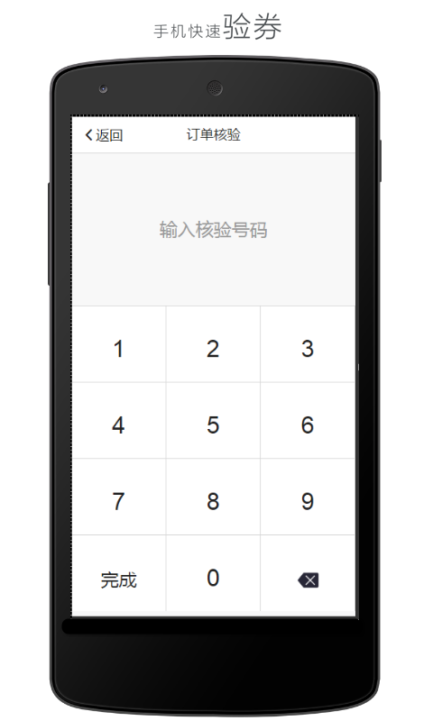 懒人周末商家版_截图2