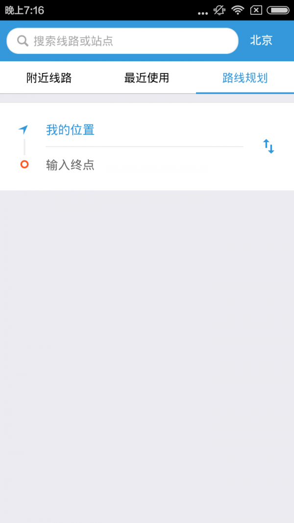 实时公交