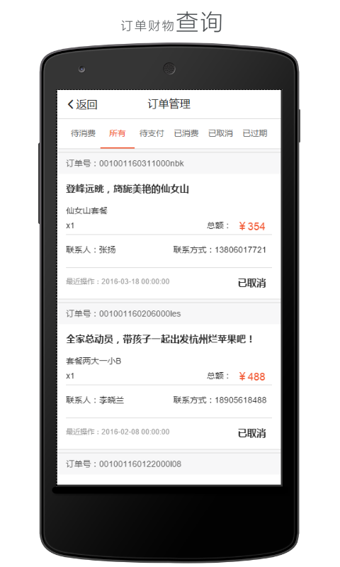 懒人周末商家版_截图5