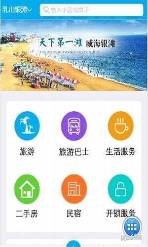 银滩服务网