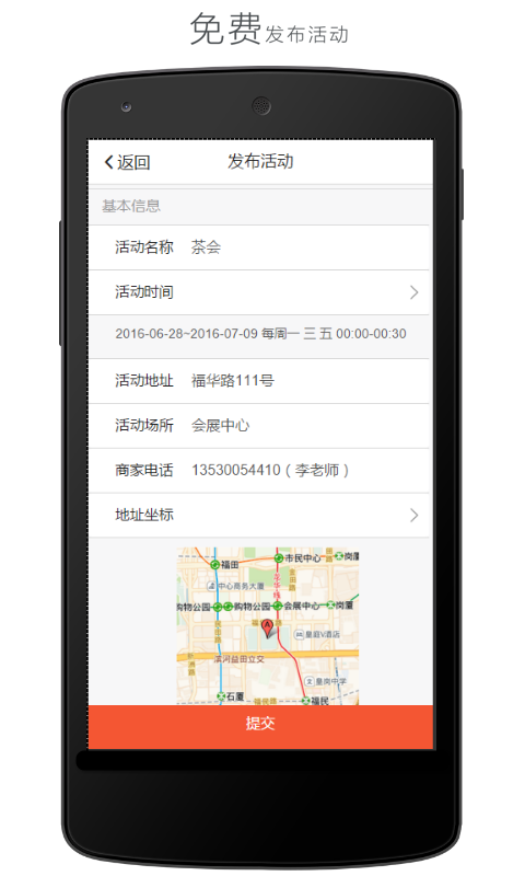懒人周末商家版_截图1