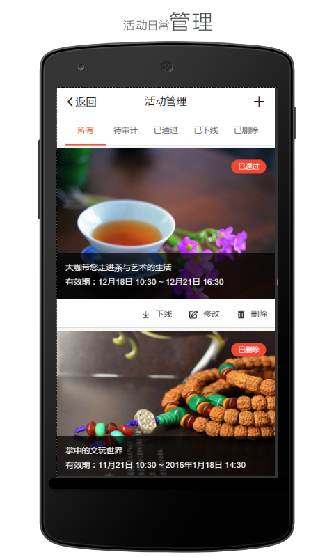懒人周末商家版_截图3