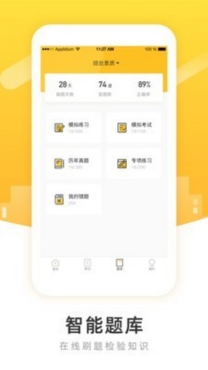 柏克学_截图3