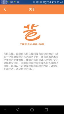 艺培在线_截图2