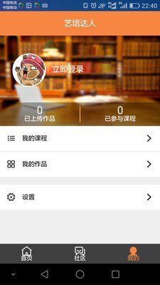 艺培在线_截图1