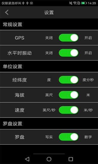 穷游指南针_截图4