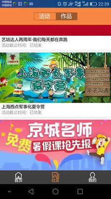 艺培在线_截图5