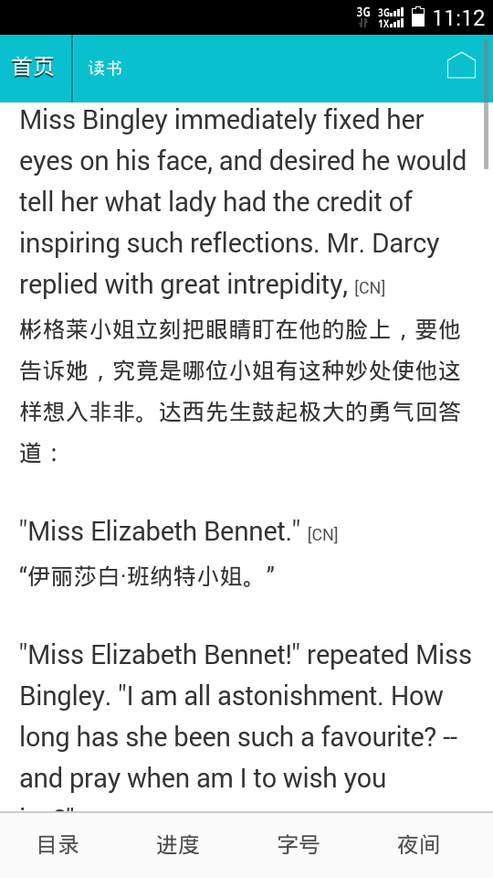 优点英语
