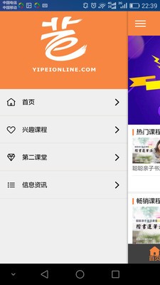 艺培在线_截图4