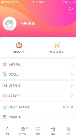 买折
