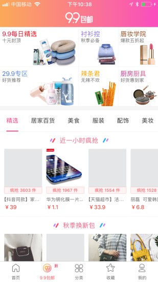 买折