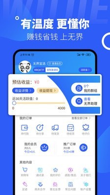 宜选网_截图3