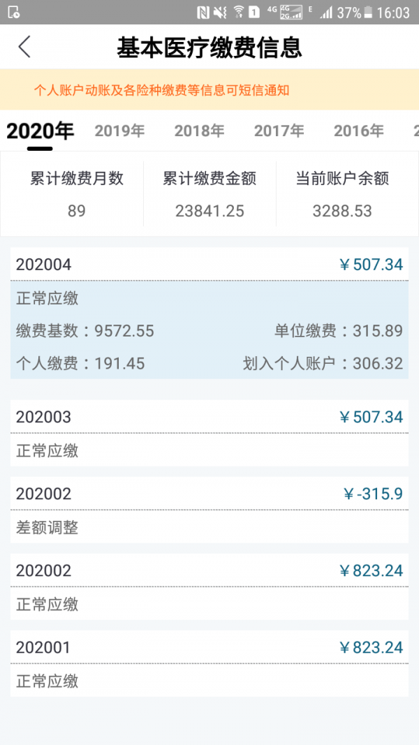黔西南人社通