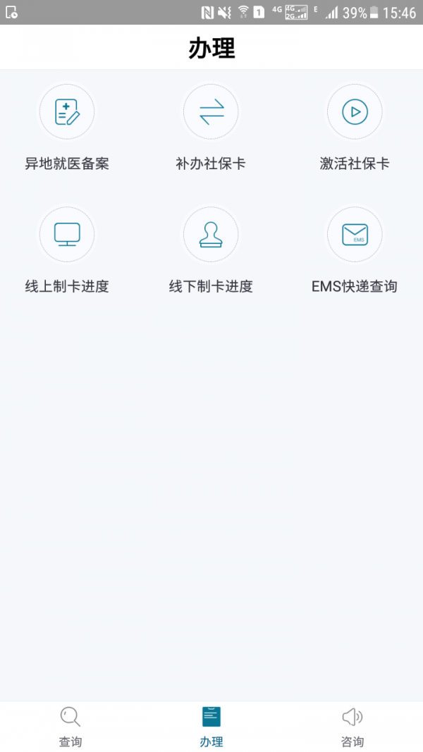 黔西南人社通