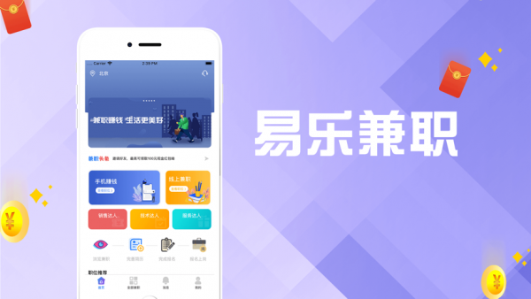 乐兼职