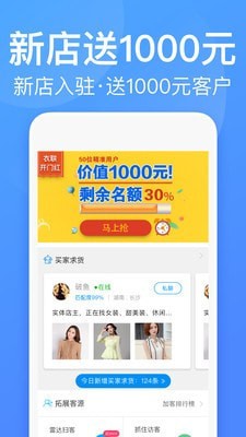 衣联供货商
