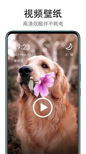 美日秀壁纸_截图1