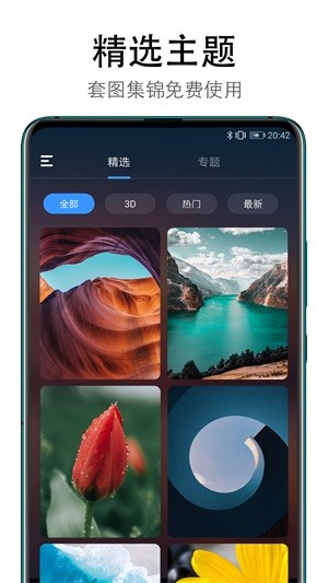 美日秀壁纸_截图3