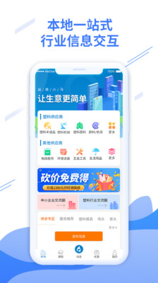 益商小马