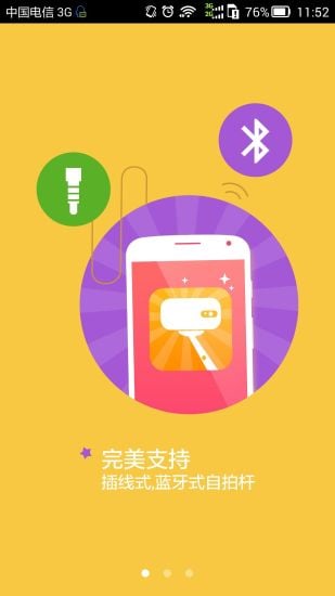 酷玩相机_截图3