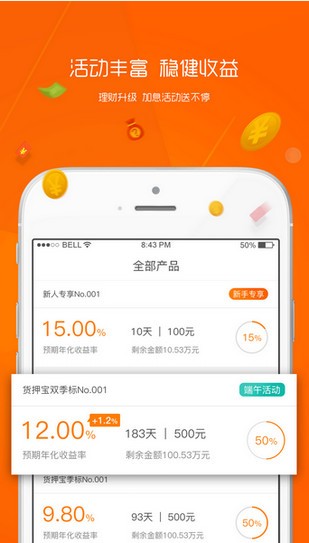 萌橙理财