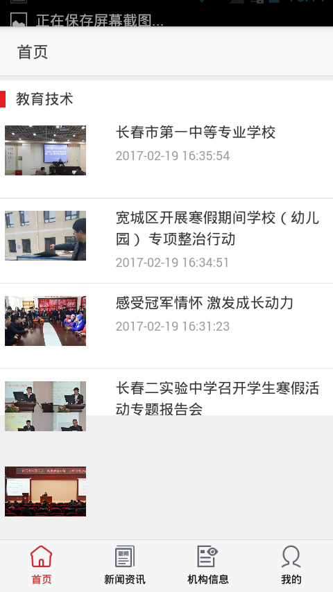 吉林教育网