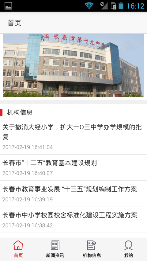 吉林教育网