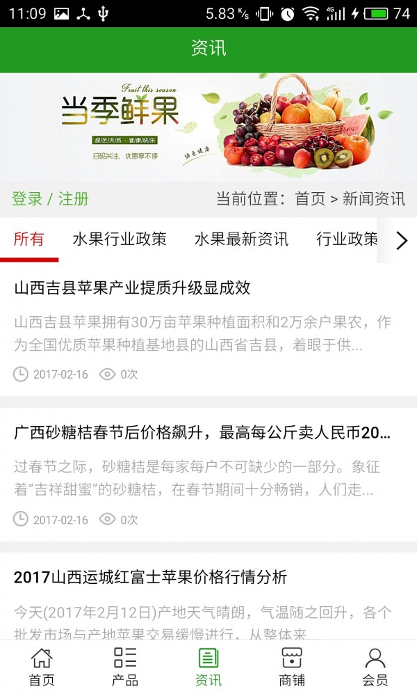 水果包装