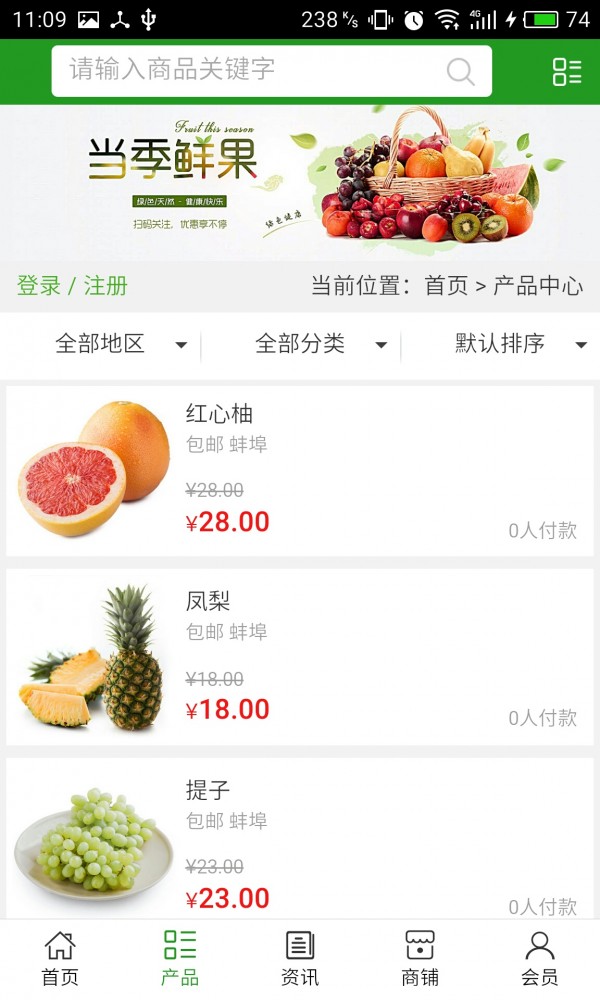 水果包装
