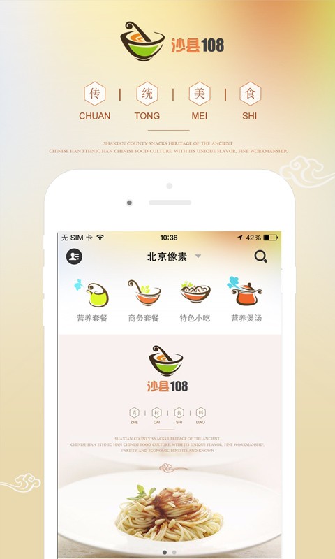 沙县108