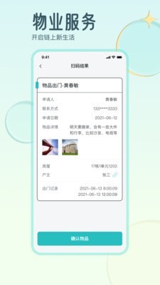 骑士享家