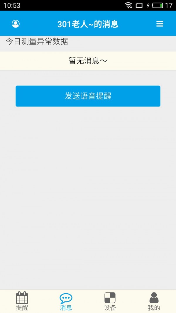 即现智护