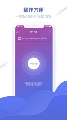 图片恢复精灵