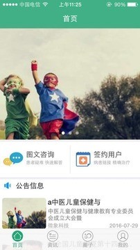 微象医生
