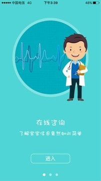 微象医生