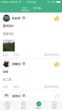 微象医生