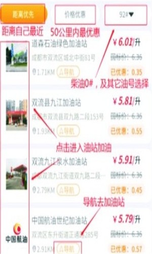 淘油集_截图3