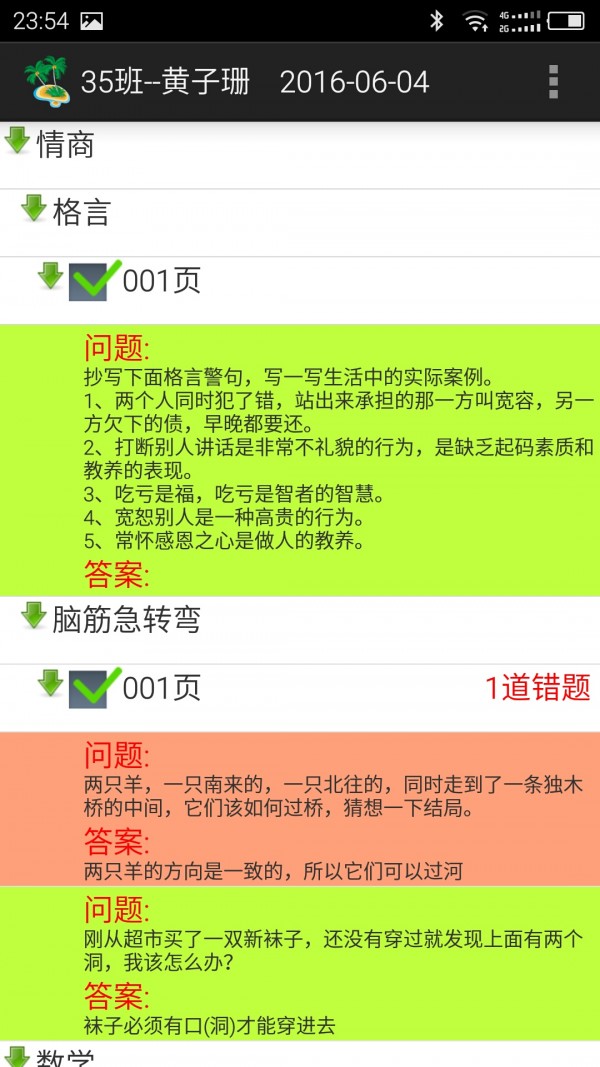 卓雅之花