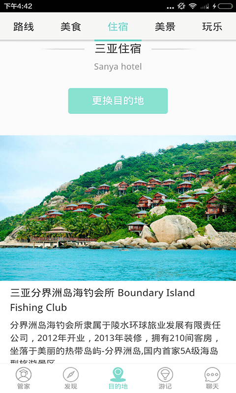 云心旅行