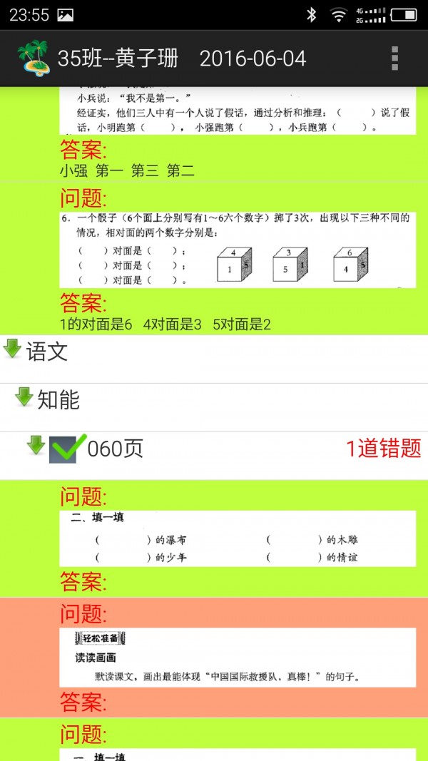 卓雅之花