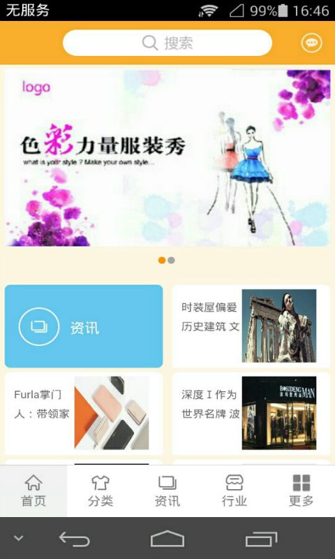 中国服装零售商城