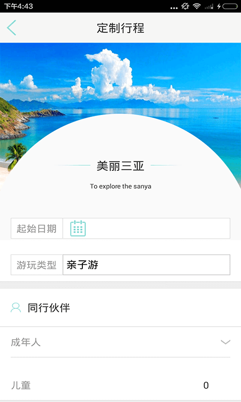 云心旅行