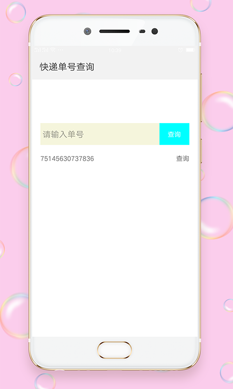 快递100