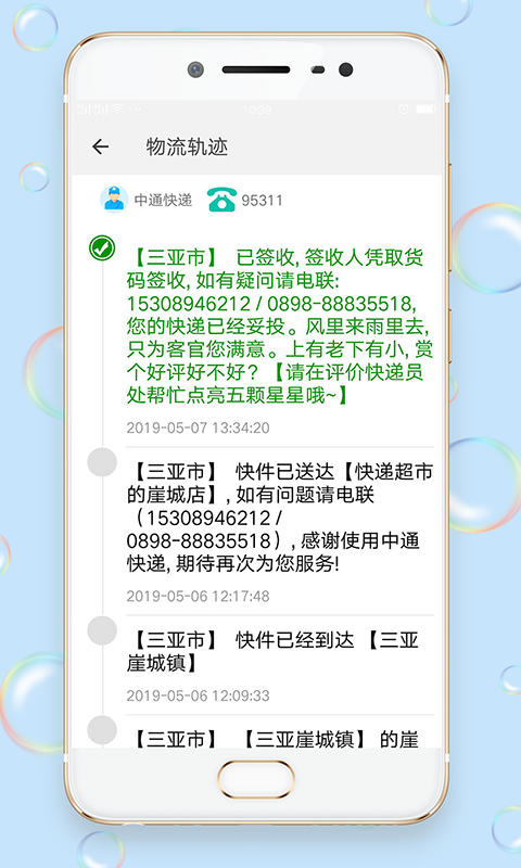 快递100